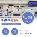 임종채내과의원 이미지