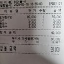 3월16일(일요일)양평부용산 안진순대장 이미지