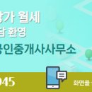 단지내에이스공인중개사사무소 이미지