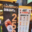 캔팩토리 본점