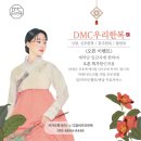 우리한복 이미지