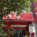 가오슝 5월 날씨 and 가오슝 맛집 후덕복 메뉴 추천 따끈따끈 후기