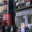 홍대닭갈비3