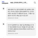 하이난항공 결항 대처 및 환불, 손해 보상 받은 후기