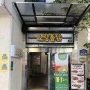 노랑통닭 수성신천점 | 대구 범어동 맛집 “노랑통닭 대구신천시장점”