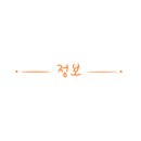 분당정자1-D-3 이미지
