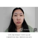 강북 모텔 연쇄살인 김소영 1심 무기징역...살인 고의 인정 이미지