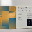 크노크, 어쩌면 의학의 승리(예정) 이미지