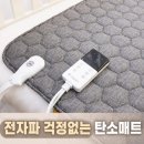 대신의료기 | 한일의료기 탄소매트 1인용 싱글 후기 전자파없는 캠핑 전기장판 비교