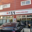 시골집메기추어탕