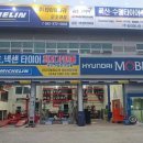 타이어나라 모조아점 이미지