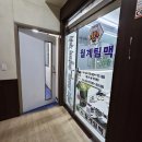 첨단월계 | 광주 첨단 운동 직장인 스트레스 타파 킥복싱 입문 리얼 후기 feat.월계팀맥