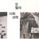 오월의 책