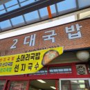 복운당로또복권청도점 네이버블로그