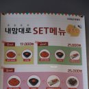 권선동 1191-1 | 매탄동 응급실국물떡볶이 엽떡보다 맛있어 (메뉴판 사진 포함)