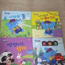 훈민농장 | 코리의 생활동화 20권 전집돌 지난 아기에게 실제로 보여준 솔직 후기 (내돈내산)