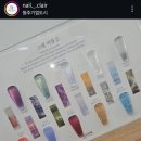 네일끌레어