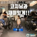 골든크라운크로스핏 서대문역