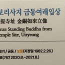의령 보리사지 이미지