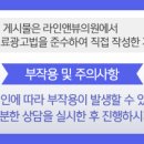 라인앤뷰의원