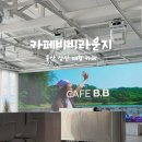 비비라운지