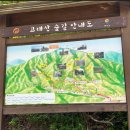 산둘레 산악회 6월 정기산행 " 경기 연천 고대산 " 이미지