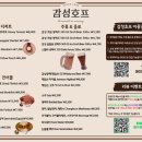 감성호프 - 성동구 왕십리로22길 6 | 감성호프