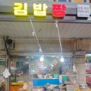 김밥명가 이미지