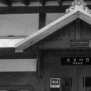 동도여관 이미지