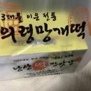고향떡방앗간앞
