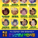 은빛 선생님들의 '그때 그 시절을 찾아라' 이미지