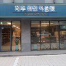 제주와인아울렛