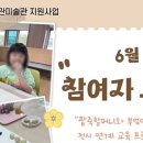 유진민속박물관 | 경기 고양 유진민속박물관 조물조물 조물떡 만들기 체험 프로그램(6월 28일 토 체험 현재 모집 중)