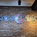 조선설렁탕&숯불갈비
