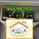 두심홈수리 이미지