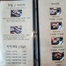 열우물초밥