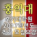 홍익대학교 디자인콘텐츠대학원 이미지