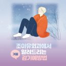 조아유외과의원 이미지