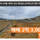 만대농장 이미지