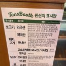 금강밧데리 - 옥천군 삼양로3길 4 | [동탄 타코맛집] 더타코부스 동탄금강IX타워점 | 비리아타코, 피카딜로포케 맛후기