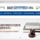 한일공인 행정사사무소 이미지