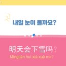 119 유튜버 닥터린의 중국어 응급 처치 - 초급 편 (2) 네이버블로그