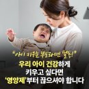 우리 아이 건강하게 키우고 싶다면 '이것'부터 끊으셔야 합니다. 이미지