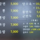 연가해물짬뽕