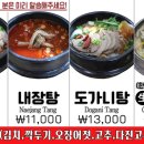 저지해장국 이미지