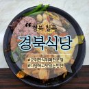 천평기사식당 | 경북 칠곡. 가산맛집, 음식이 다양한 가성비 한식뷔페, 칠곡 기사식당, 칠곡맛집, 천평맛집, 경북식당