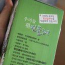 농업회사법인 (주)항암식품