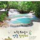 [라오스] 루앙프라방+방비엥+비엔티엔(3박5일) 이미지