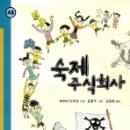 주식회사 조그만