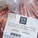 참 진담